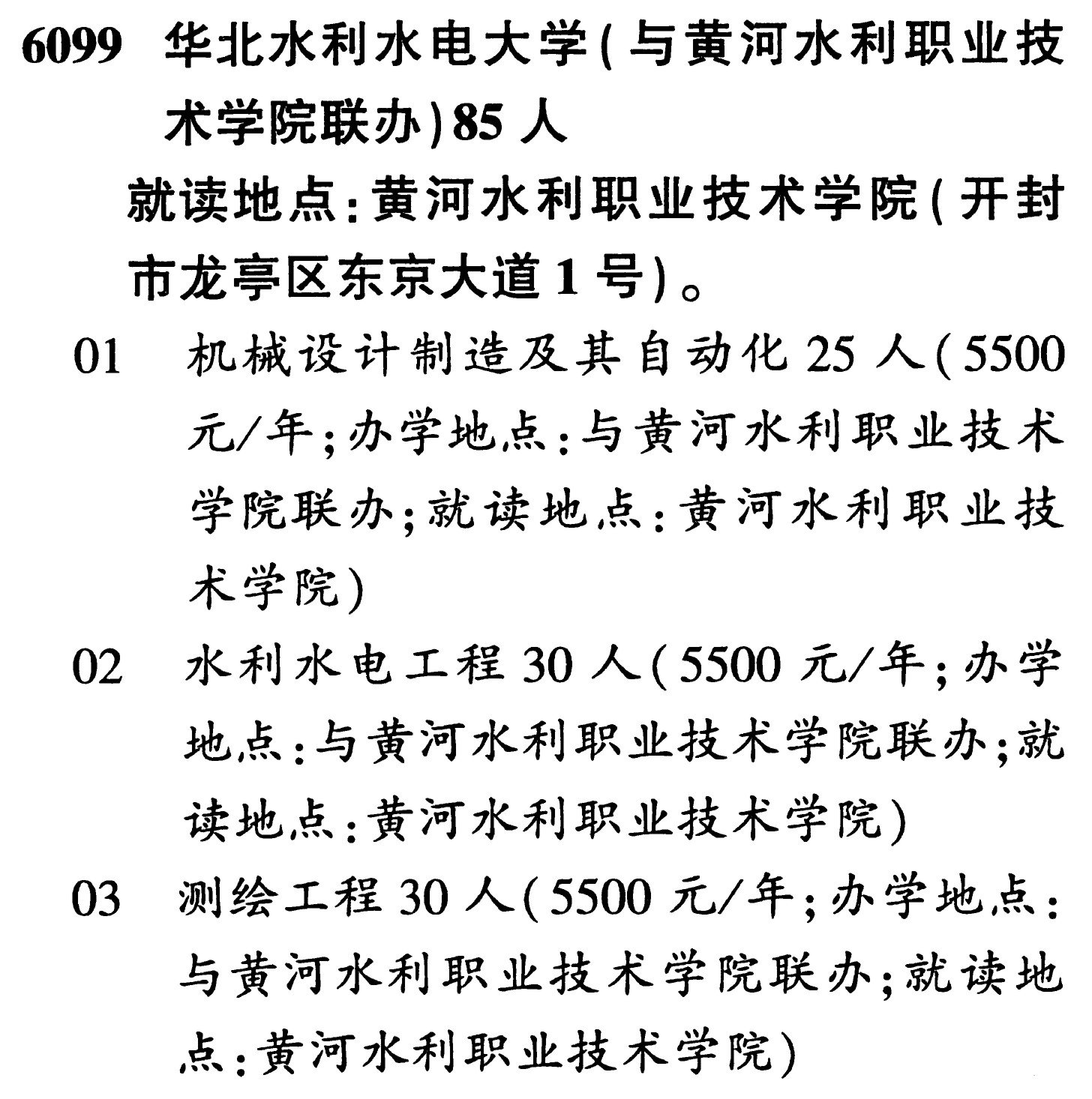 联办本科.jpg